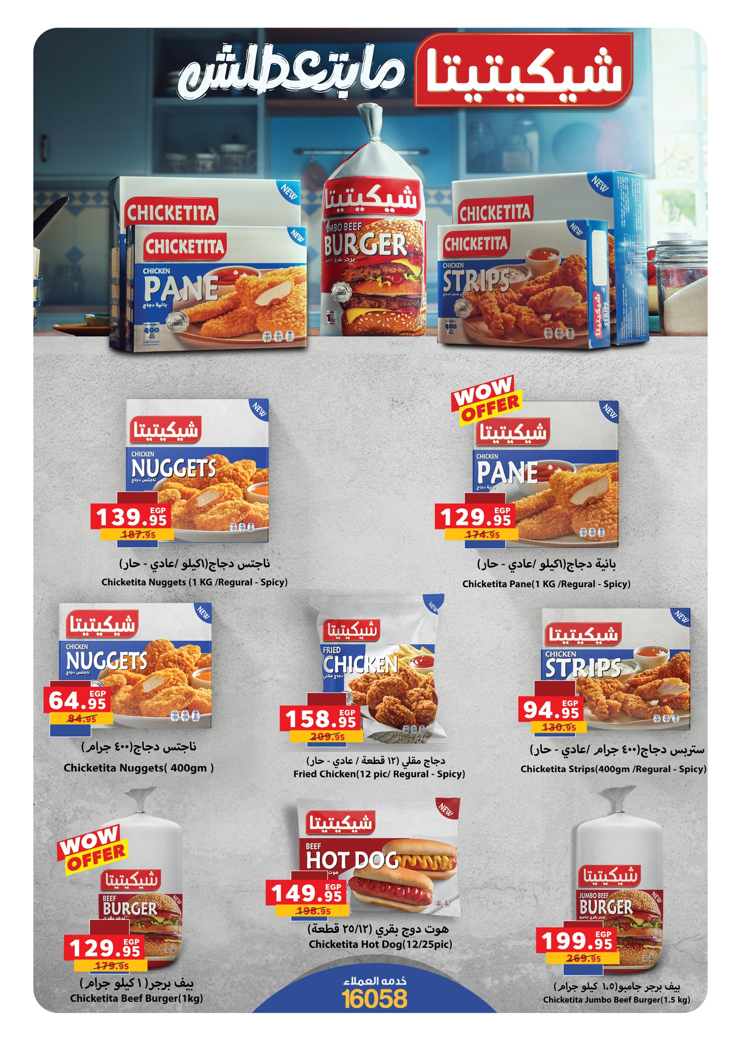 panda offers from 9sep to 1sep 2025 عروض بنده من 9 سبتمبر حتى 1 سبتمبر 2025 صفحة رقم 20